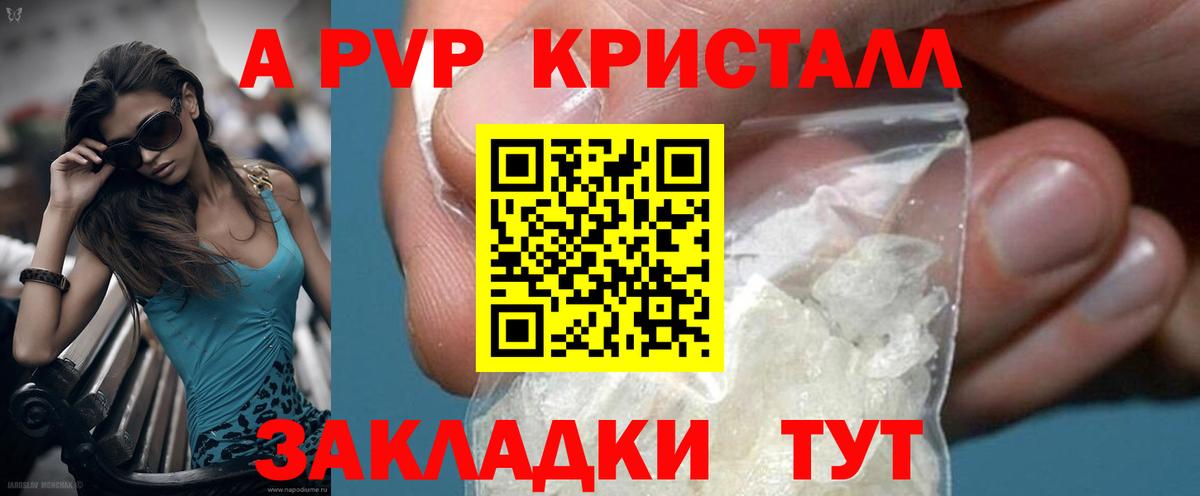 Alpha PVP мука Волгоград
