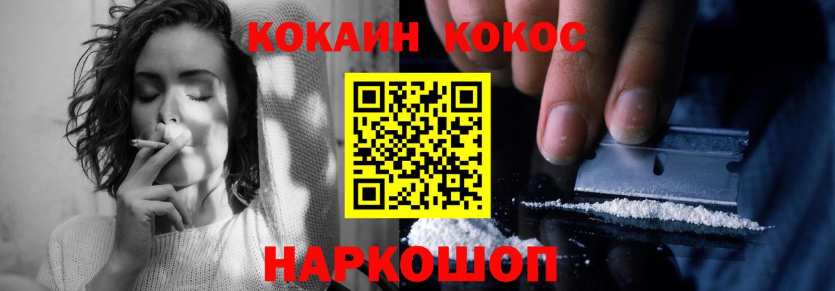 Cocaine Эквадор Волгоград