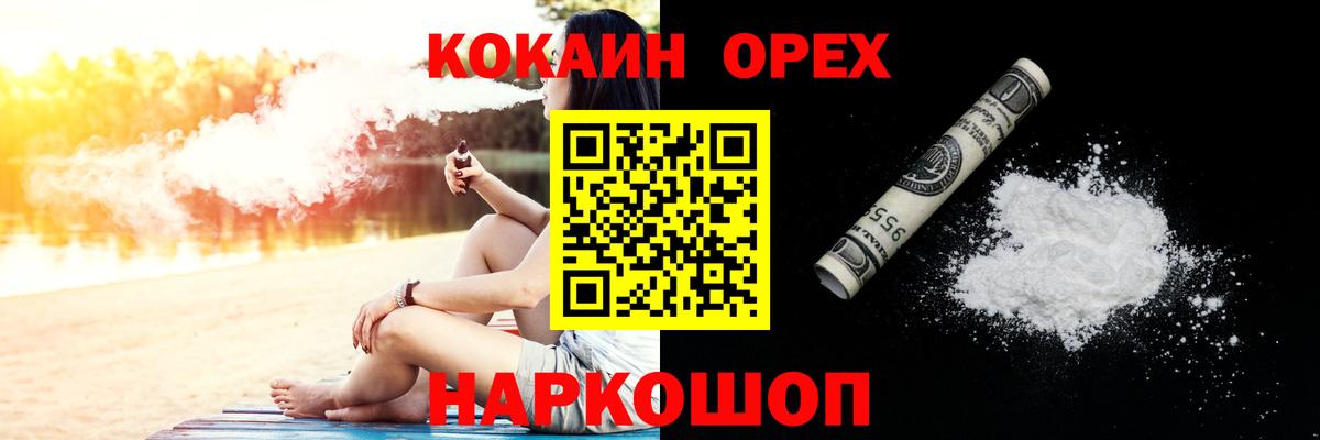 Кокаин  цена наркотик  Кокаин Боливия  Волгоград  COCAIN FishScale  Вход с VPN 