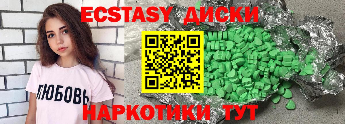 hydra маркетплейс  ЭКСТАЗИ 300 mg  Экстази XTC  Вход с VPN  Волгоград  Ecstasy 