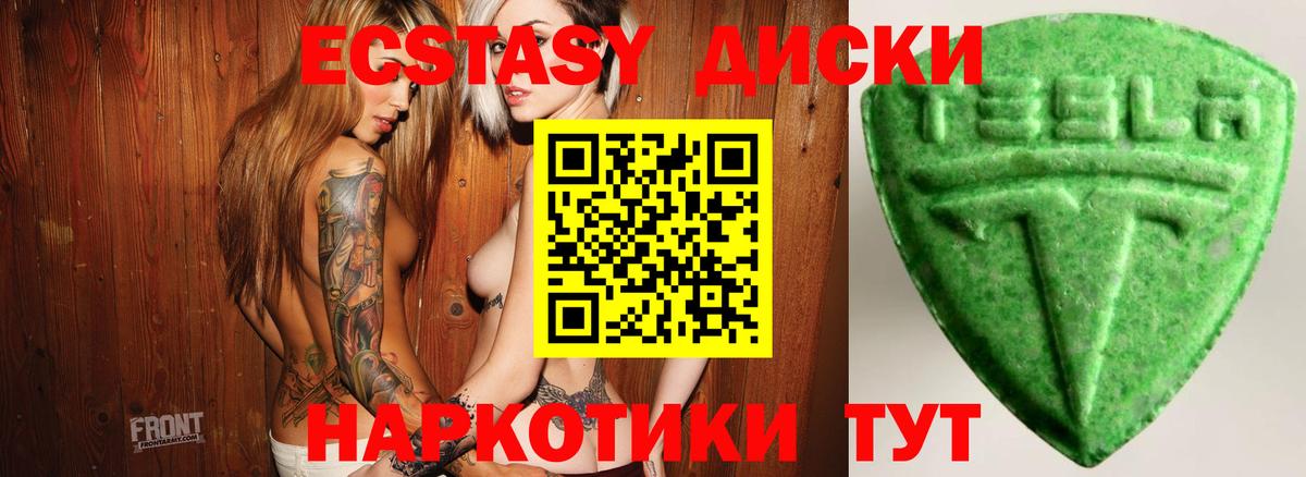 ЭКСТАЗИ 300 mg Волгоград