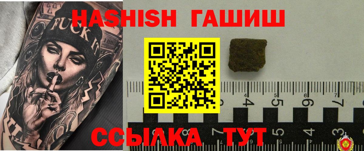 Волгоград  ГАШИШ убойный  Гашиш Изолятор  Вход с VPN 