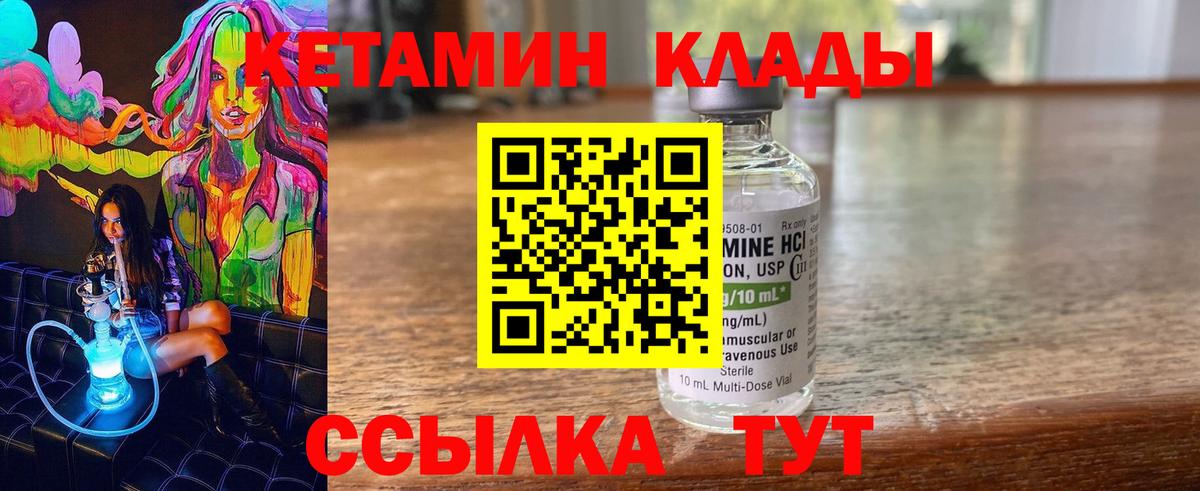КЕТАМИН ketamine Волгоград