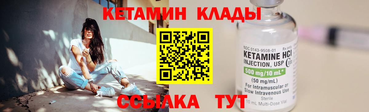 КЕТАМИН VHQ  KRAKEN рабочий сайт  Волгоград  Вход с VPN 