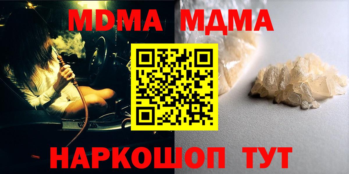 MDMA молли  MDMA молли  Вход с VPN  MDMA  Волгоград 
