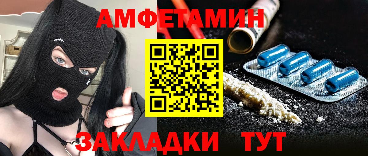 МЕТАМФЕТАМИН кристалл Волгоград