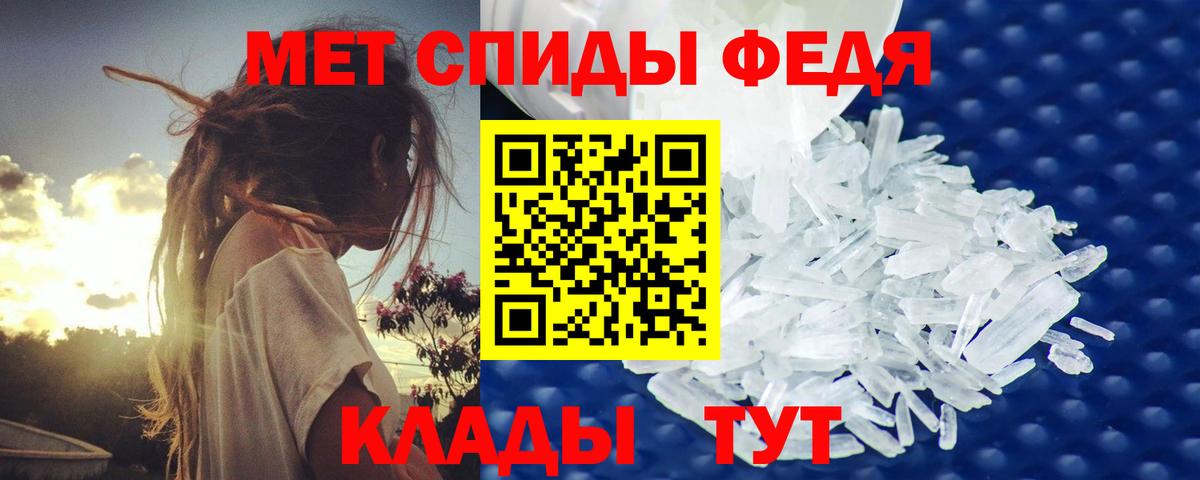 Метамфетамин Декстрометамфетамин 99.9%  Вход с VPN  Первитин  Волгоград 