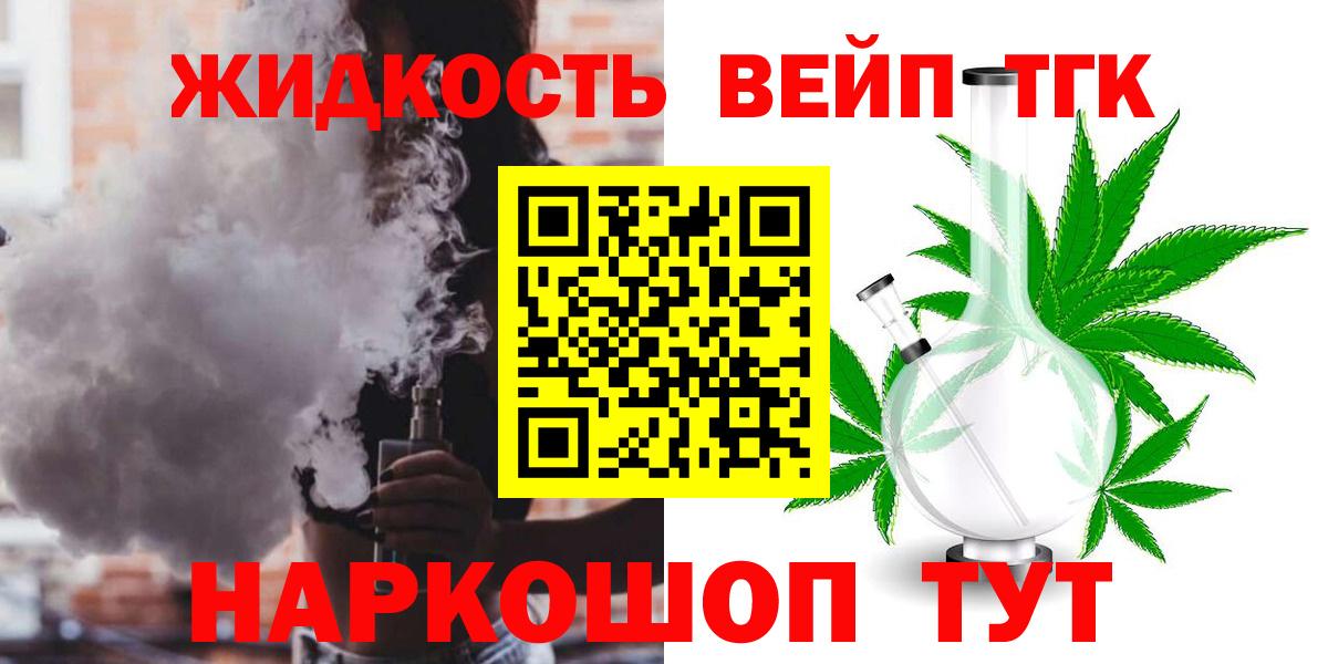 Дистиллят ТГК жижа  Вход с VPN  Волгоград 